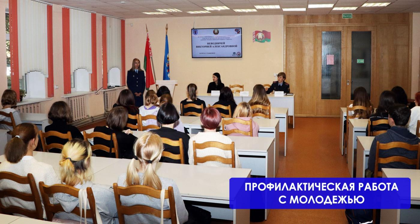 Профилактическая встреча в МГТК